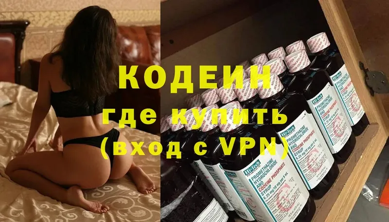 Кодеин напиток Lean (лин)  Карасук 